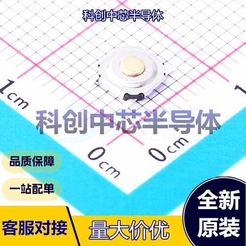 5个 PTS526SM15SMTR2LFS 轻触开关 SMD 单刀单掷-常开 圆形按钮 1