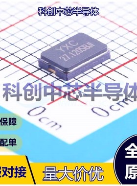 5个 X50322712MSB2GI 无源晶振 SMD5032 贴片晶振 27.12MHz ±10p