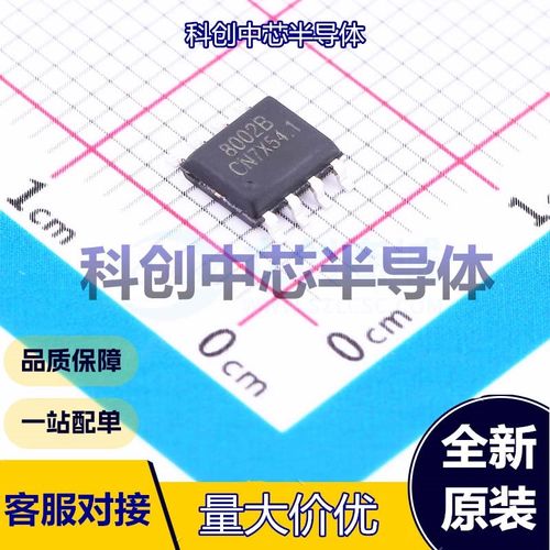 10个 SC8002B 音频功率放大器 SOP-8 单声道 2.5Wx1@4Ω 2V~5V