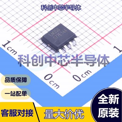 5个 LM358XK 运算放大器 SOP-8 双路 36V 1.1MHz 5mV 全新原装