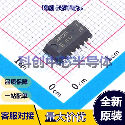 1个 RX8025T-UB 实时时钟(RTC) SOP-14-208mil I2C 1.8V~5.5V