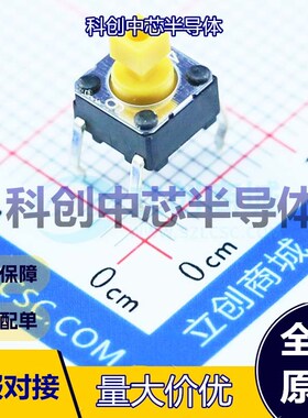 5个 B3F-1052 轻触开关 插件 单刀单掷 矩形按钮 直插 6mm 全新原