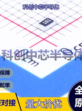 100个 RS-05K101JT 贴片电阻 0805 厚膜电阻 100Ω ±5% 125mW 全