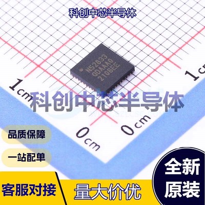 1个 nRF52833-QDAA-R 单片机(MCU/MPU/SOC) QFN-40-EP(5x5)