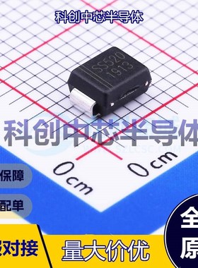 10个 SS520B 肖特基二极管 SMB 850mV@5A 200V 5A 300uA@200V 全