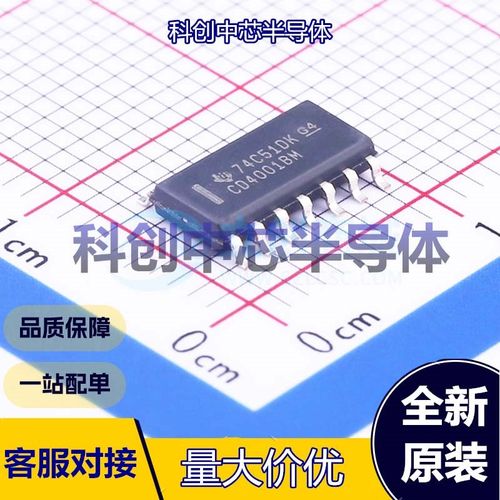 5个 CD4001BM96 逻辑门 SOIC-14 或非门 4 3V~18V 1uA 全新原装