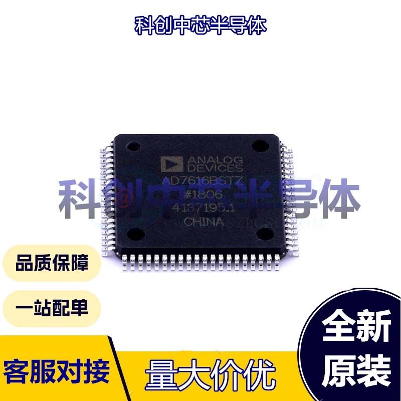 1个 AD7616BSTZ LQFP-80(14x14) 模数转换芯片ADC 16位 16 4.75V~