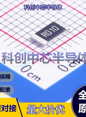 10个 201007F100MT4E 贴片电阻 2010 厚膜电阻 10mΩ ±1% 750mW