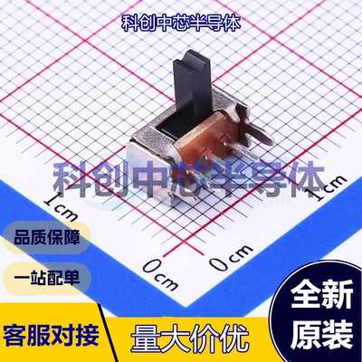 20个 SK12D07VG5 滑动开关 插件 单刀双掷 PC引脚 8.7mm 4.4mm 全