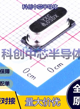 5个 X49SM6MSD2SC 无源晶振 HC-49S-SMD 贴片晶振 6MHz ±20ppm 2