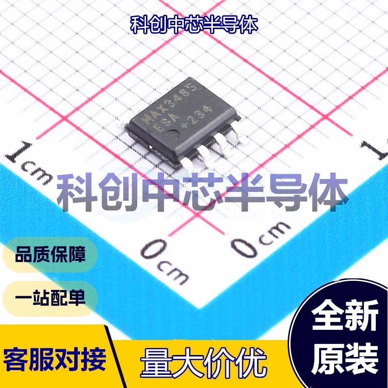 1个 MAX3485ESA+ RS-485/RS-422芯片 SO-8 收发器 1 1 3V~3.6V 全