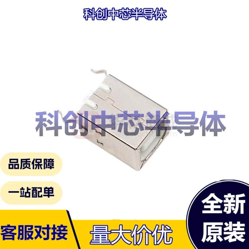 921-111A1010Y10200 USB连接器 USB4-TYPEB_12.04X10.6MM_TM 全新