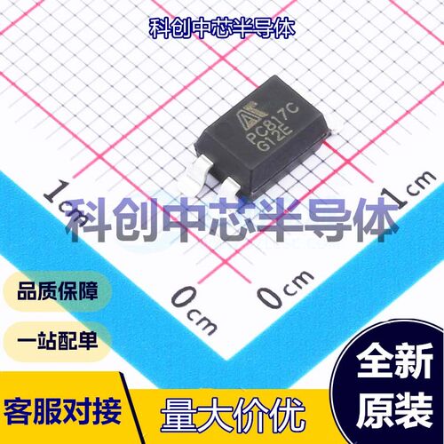 20个 PC817CS 晶体管输出光耦 SOP-4 DC 光电三极管 1.2V 50mA 全