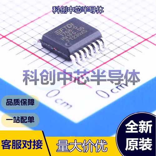1个 FT230XS-R USB转换芯片 SSOP-16-150mil USB转UART 3.3V~5V -