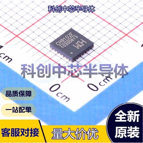 1个 CH9102F USB转换芯片 QFN-24-EP(4x4) USB转UART USB 2.0 1.8