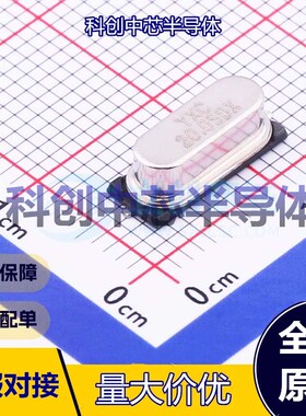 5个 X49SM20MSD2SC 无源晶振 HC-49S-SMD 贴片晶振 20MHz ±20ppm