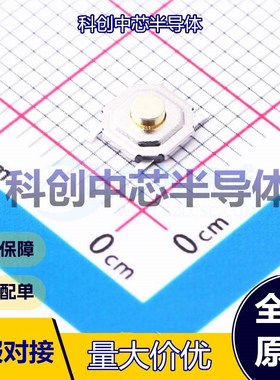50个 HX TS5220A 160gf 轻触开关 SMD 单刀单掷 圆形按钮 1.6N 立