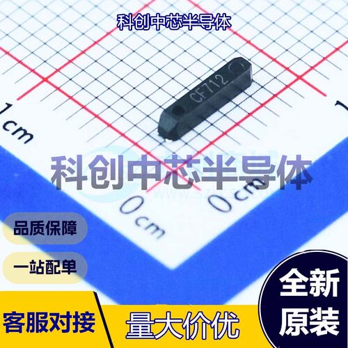 5个 SSP-T7-F 32.768kHz 20PPM12.5pF 无源晶振 MC-146 32.768kHz