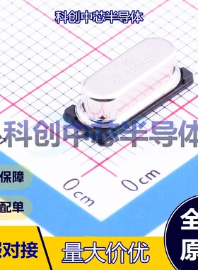5个 X49SM12MSB2SC 无源晶振 HC-49S-SMD 贴片晶振 12MHz ±10ppm