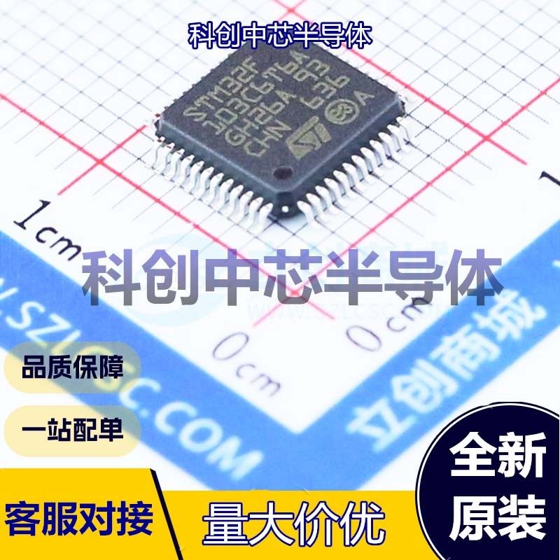 1个 STM32F103C6T6A 单片机(MCU/MPU/SOC) LQFP-48(7x7) ARM-M3 7