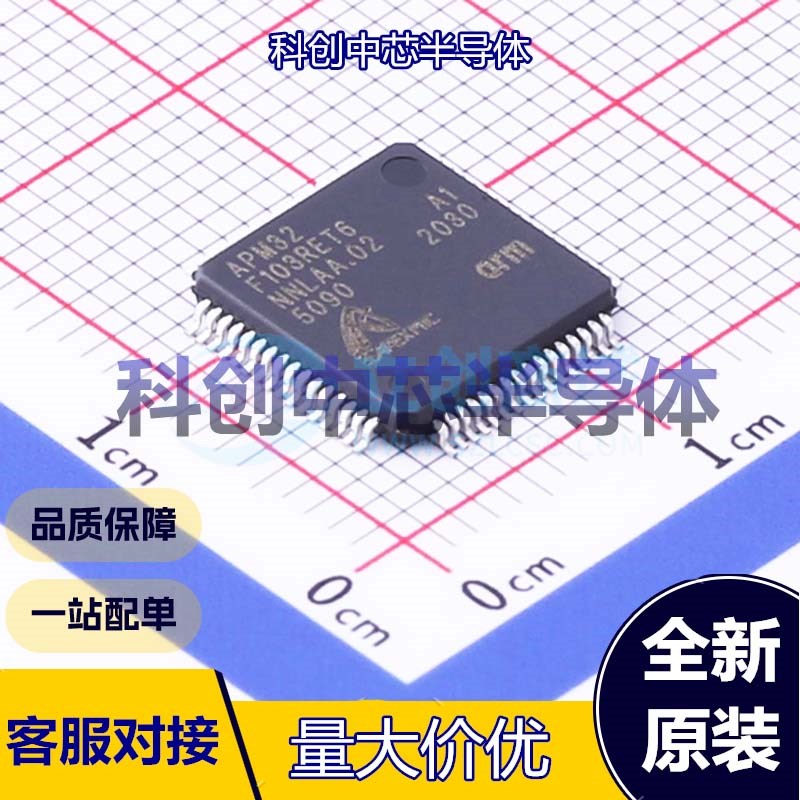 1个 APM32F103RET6 单片机(MCU/MPU/SOC) LQFP-64(10x10) ARM-M3