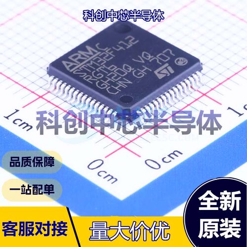 1个 STM32F412RGT6 单片机(MCU/MPU/SOC) LQFP-64(10x10) ARM-M4