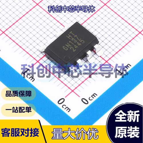 1个 HT-6N137-S1TA1 逻辑输出光耦 SMD-8P DC 1.4V 5kV 10Mbit/s