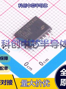 1个 CA-IS3082WNX 隔离式RS485/422收发器 SOIC16-WB(W) 500Kbps