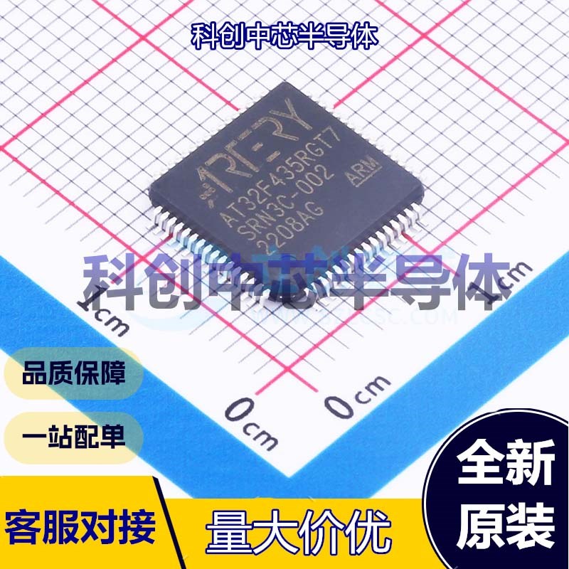 1个 AT32F435RGT7 单片机(MCU/MPU/SOC) LQFP-64(10x10)     全新