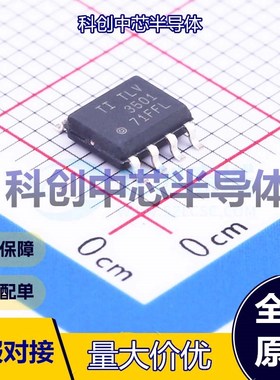 1个 TLV3501AIDR 比较器 SOP-8 6.5mV 10pA 10ns 6mV 全新原装