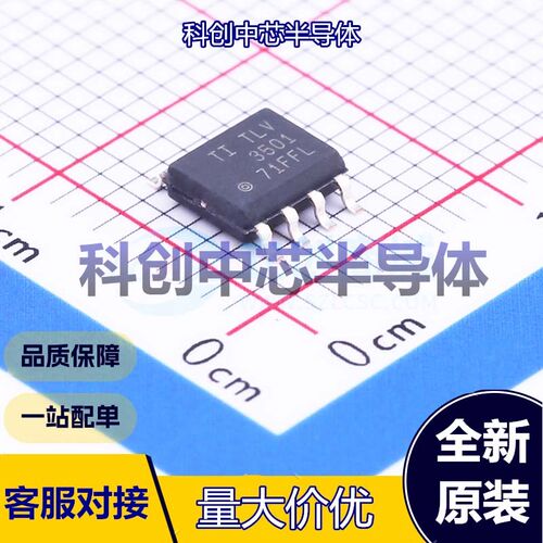 1个 TLV3501AIDR 比较器 SOP-8 6.5mV 10pA 10ns 6mV 全新原装