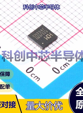 1个 CH334F USB集线器 QFN-24(4x4) 集线器 USB 2.0 480Mbps 5V；