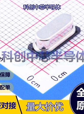 5个 X49SM4MSD2SI 无源晶振 HC-49S-SMD 贴片晶振 4MHz ±20ppm 2