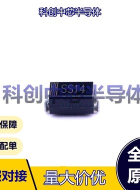 50个 SS14 SMA(DO-214AC) 肖特基二极管 550mV@1A 40V 1A