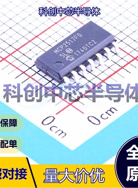 1个 MCP2517FD-H/SL CAN控制器 SOIC-14 CAN-FD控制器 8Mbps 12mA