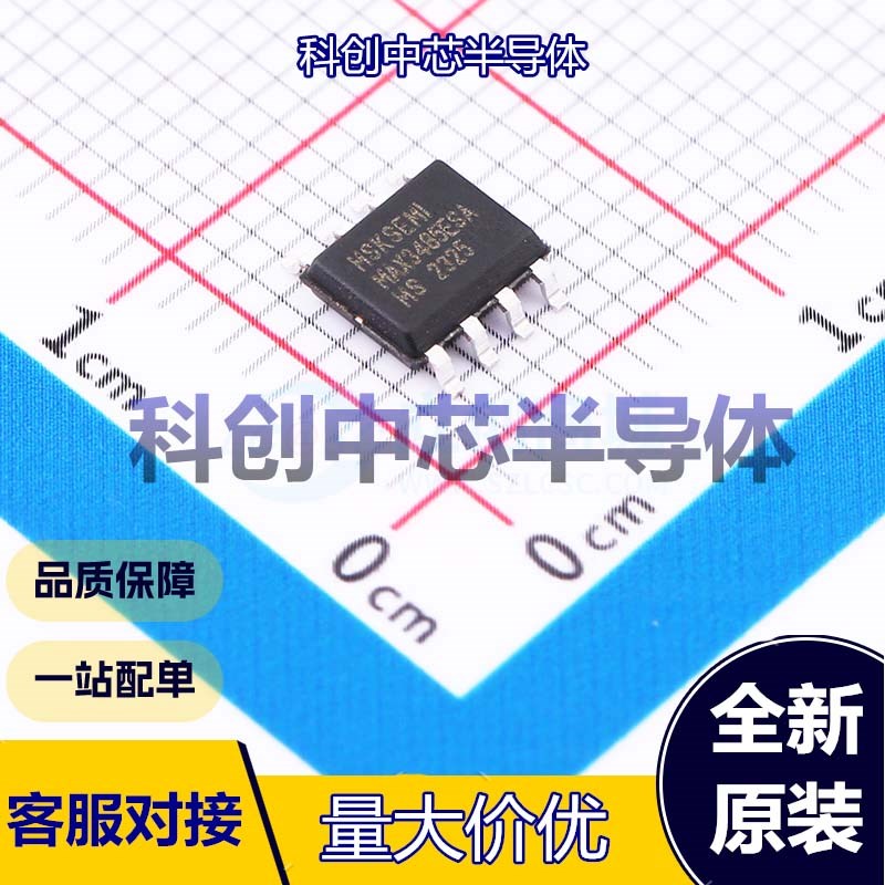 5个 MAX3485ESA-MS RS-485/RS-422芯片 SOP-8 收发器 1 1 3V~5.5V