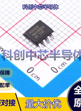 5个 MAX3485ESA-MS RS-485/RS-422芯片 SOP-8 收发器 1 1 3V~5.5V