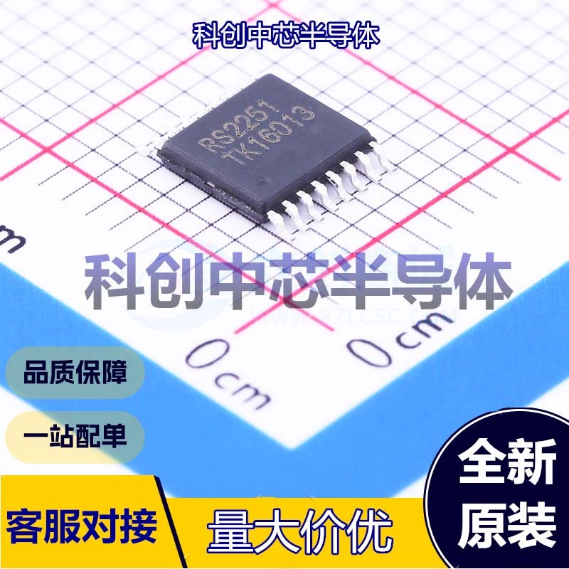 5个 RS2251XTSS16 模拟开关/多路复用器 TSSOP-16 单刀八掷(SP8T)