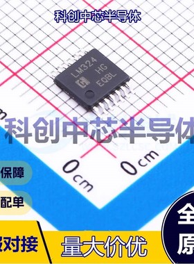 5个 LM324MT/TR 运算放大器 TSSOP-14 四路 30V 7mV 7uV/℃ 全新