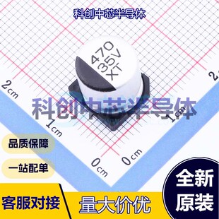 SMD 5个 XT470UF35V90RV0080 贴片型铝电解电容 470u D10xL10.5mm