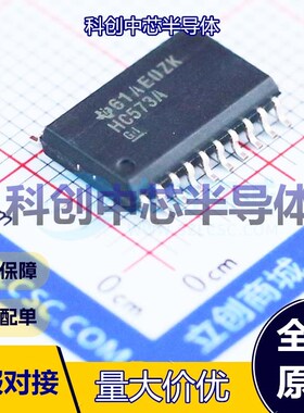 5个 SN74HC573ADWR 锁存器 SOIC-20-300mil D型锁存器 三态 2V~6V