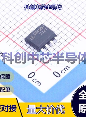 1个 GB490H RS-485/RS-422芯片 SOP-8 收发器 1 1 5.5V；3.3V 全