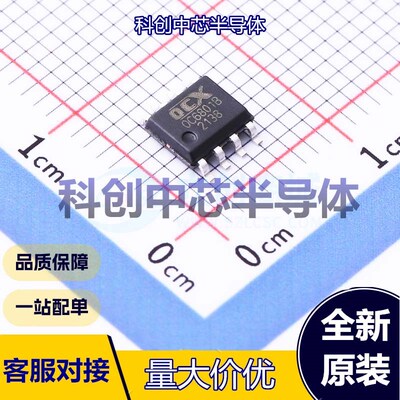5个 OC6801B LED驱动 SOP-8     全新原装