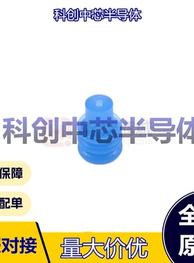 963294-1 胶壳及附件 Accessories_D5.65X7.8MM 全新原装