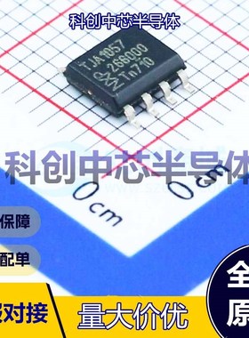 1个 TJA1057T,118 CAN收发器 SOIC-8 5Mbps 4.75V~5.25V -40℃~+1