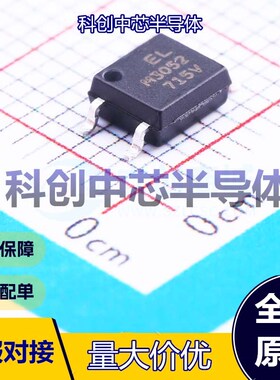 5个 ELM3052(TA)-V 可控硅输出光耦 SOP-4-2.54mm 双向可控硅 无