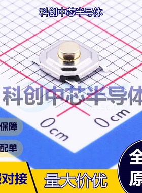 20个 TS5220A 轻触开关 SMD 单刀单掷 圆形按钮 2.5N 立贴 全新原