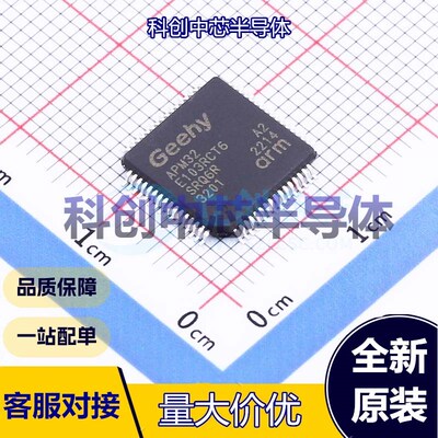 1个 APM32E103RCT6 单片机(MCU/MPU/SOC) LQFP-64(10x10) ARM-M3
