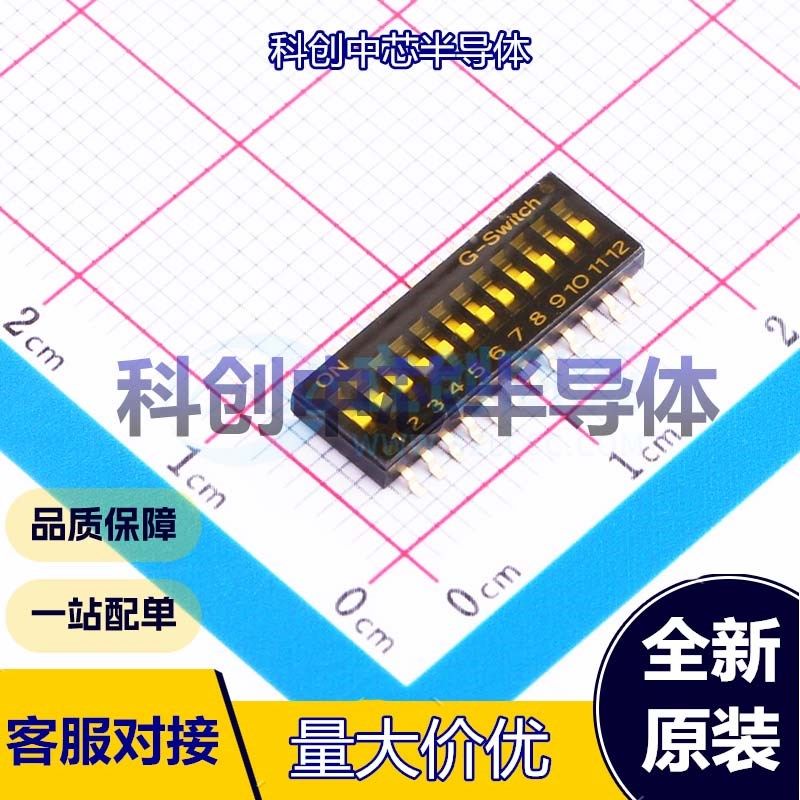 1个 DV7SA-12F-01 拨码开关 SMD 平拨,凹槽式 单刀单掷 12位 1.27