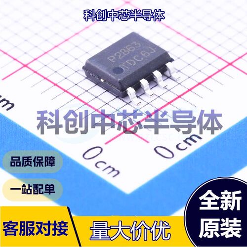1个 PAM2863ECR LED驱动 SOIC-8-EP DC-DC稳压器 4.5V~40V 233kHz
